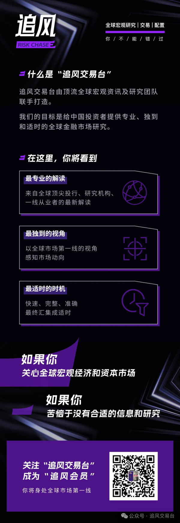 维嘉资本 关于降息，华尔街分歧也很大：大摩预计今年不降，花旗认为9月就降