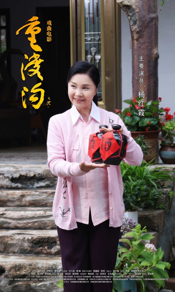 中鑫优配 “两山”巨变，藏在这部豫剧电影里！
