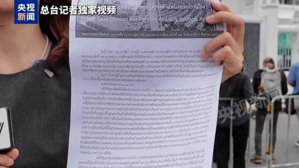 海越互赢 泰国前总理他信被判重新服刑1年，泰狱政厅已将其带离