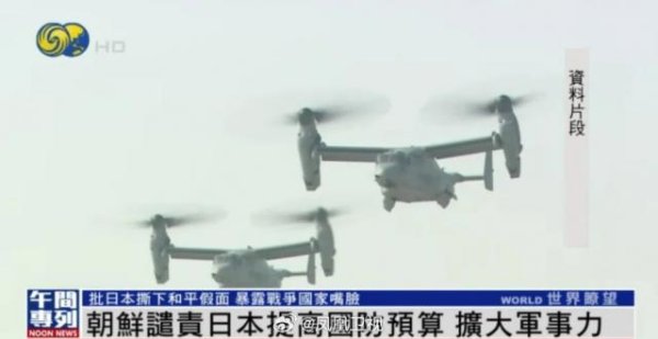 嘉多网 朝鲜谴责日本暴露战争国家嘴脸