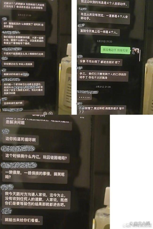 刘奕畅被曝酒后围殴他人 娱乐圈霸凌引热议