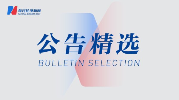 深资管 比亚迪前10月新能源汽车销量累计同比增长13.88%；华峰测控控股股东拟减持不超2%公司股份｜公告精选